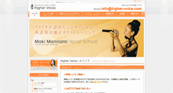 Desktop Screenshot of higher-voice.com